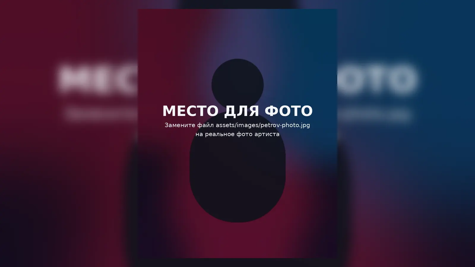 Сайт PETROV